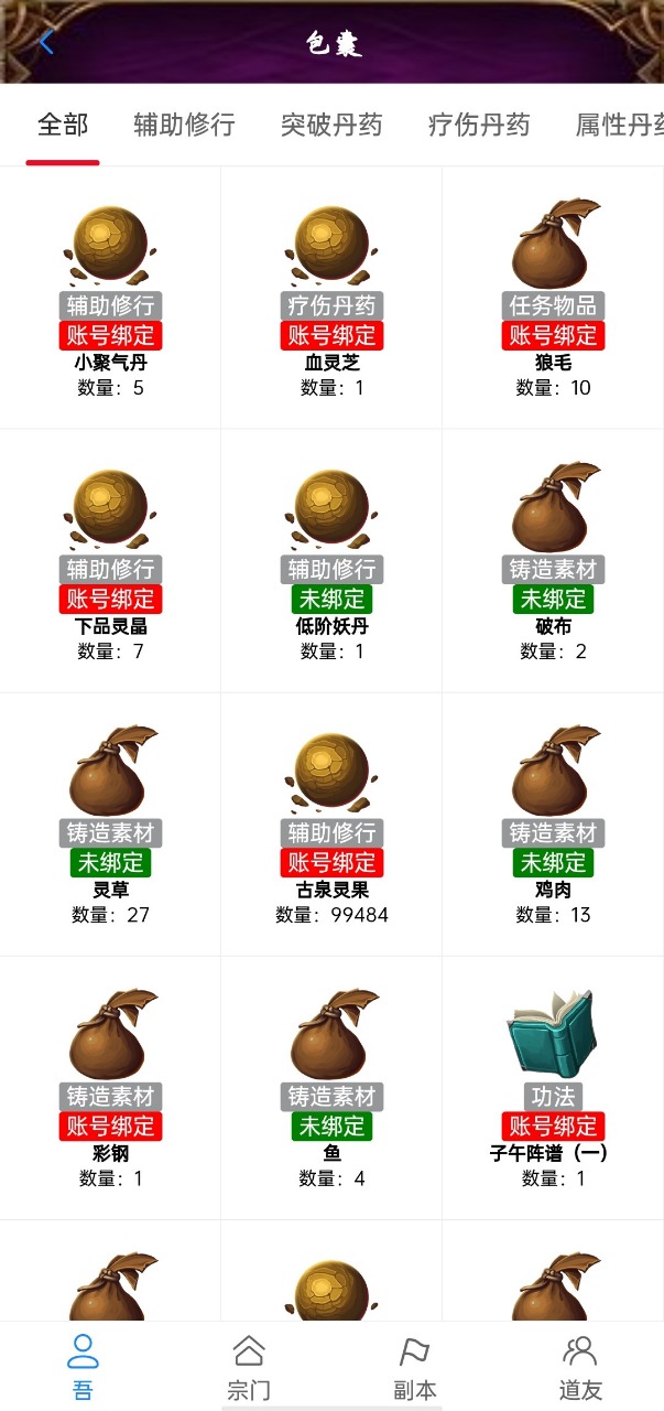 太古修真官方版 1.4.4最新版