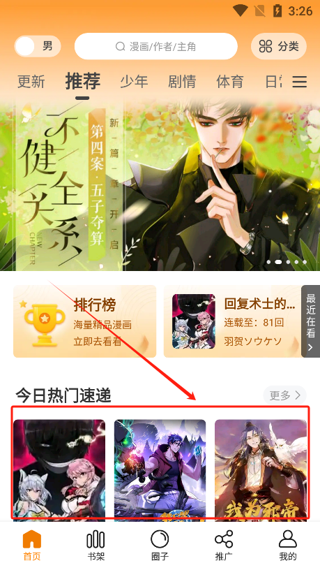 比漫熊无广告版