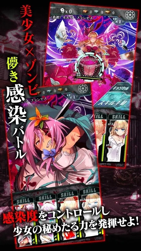 感染少女（修改敌人攻击力） 2.0.13无敌版