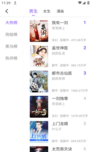 爱读小说app安卓版