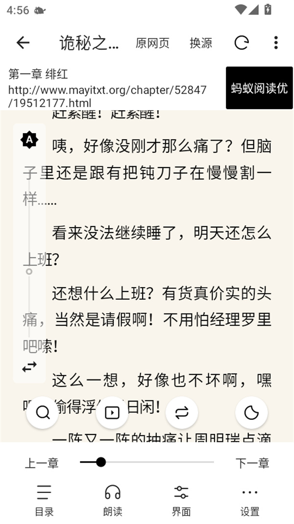 元气小说最新版