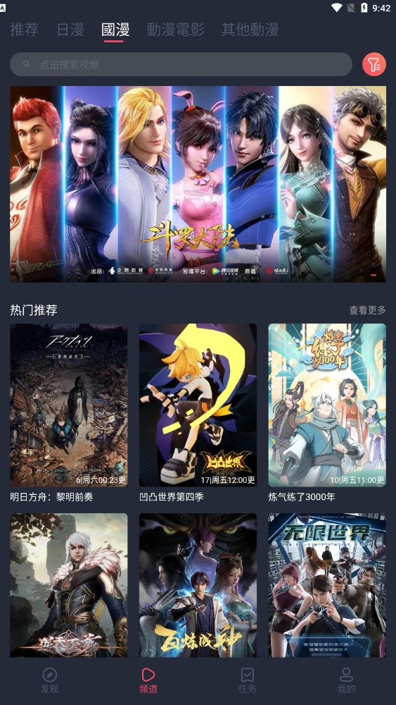 囧次元无广告版下载1.5.6.9