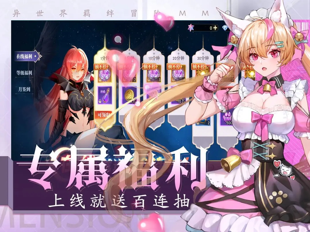 黎明游侠 1.0.3安卓版