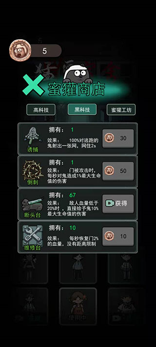 猛鬼宿舍最新版本免广告