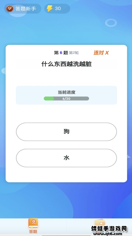 答题模拟器安卓版 1.5.9最新版