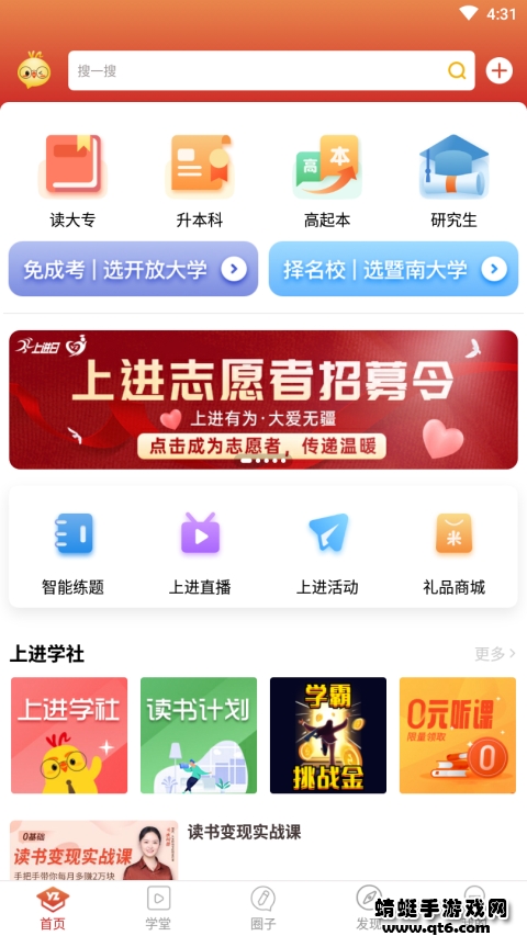 远智教育手机端 7.29.3.0安卓版