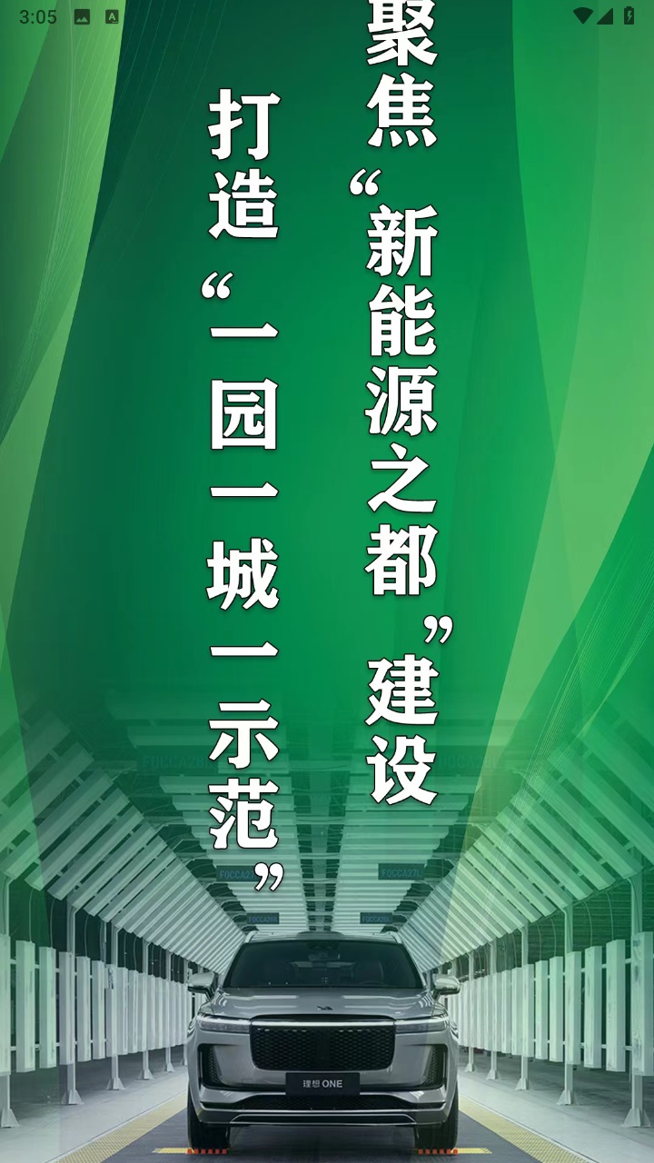 爱武进最新版 爱武进最新版