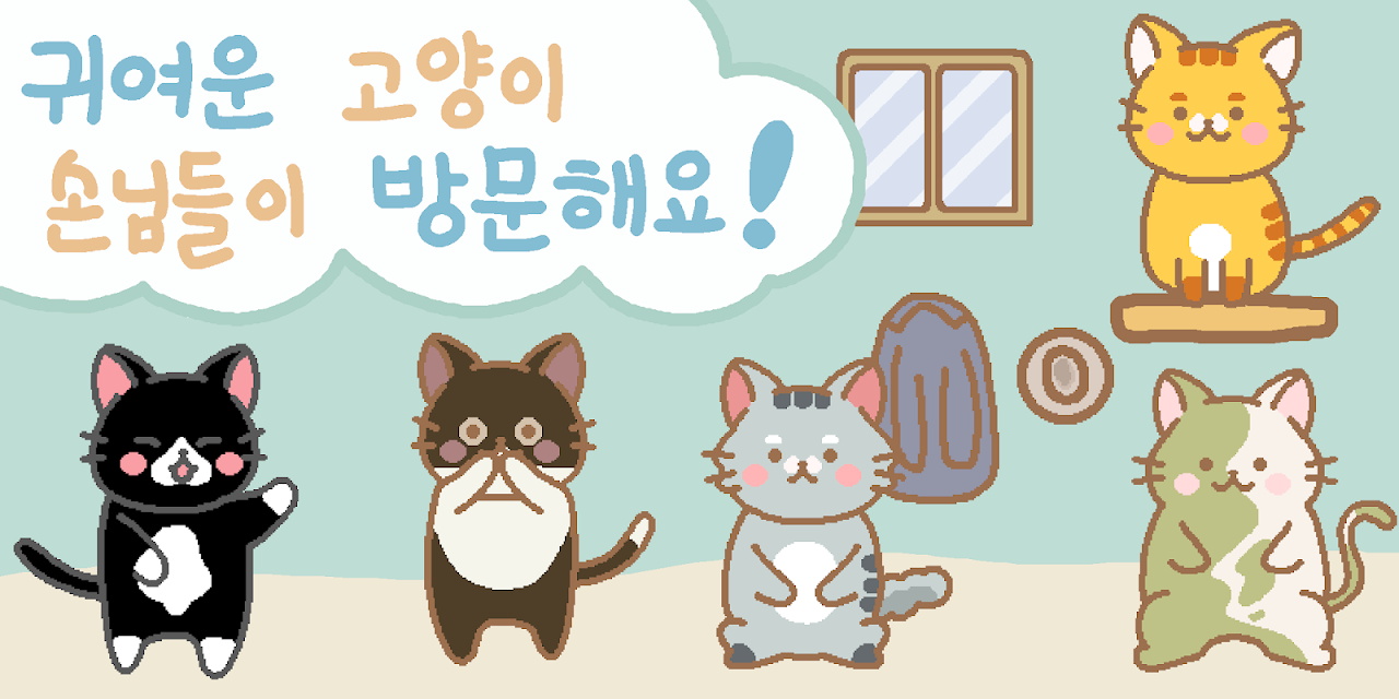 猫咪漫画咖啡厅游戏 1.0.3最新版