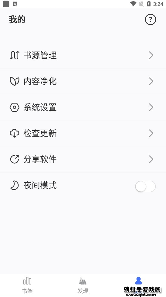 冰川小说app 冰川小说app