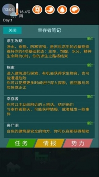 废土之城免广告