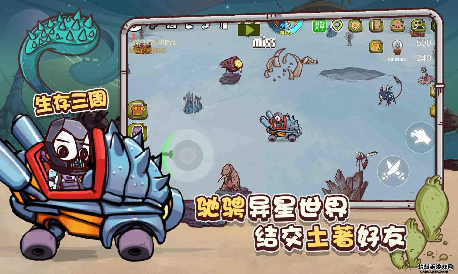 异星传奇最新版本 2.0.32安卓版