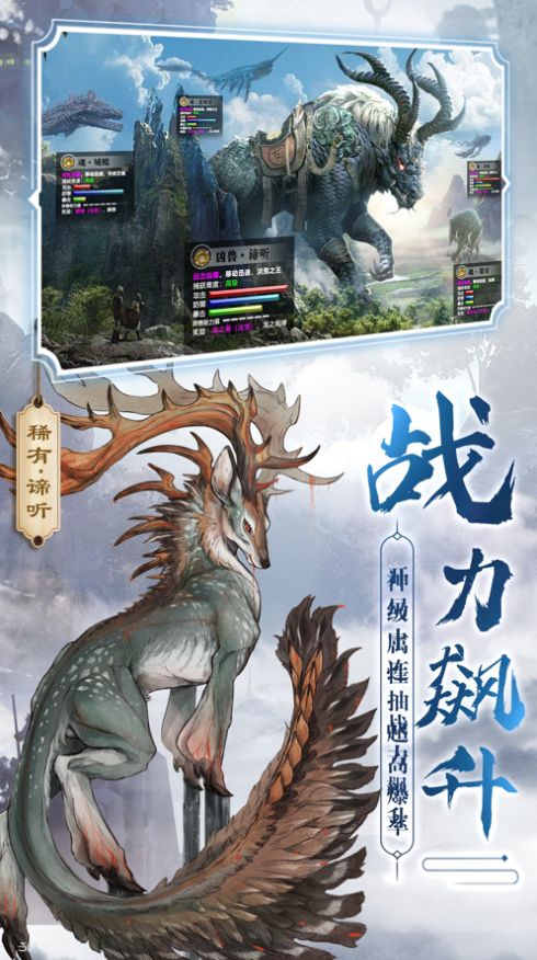 上古异兽传说官方版 1.1.0安卓版