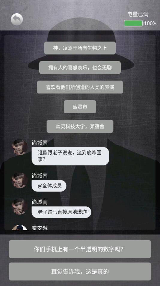 诡秘寝室游戏 2.0.1安卓版
