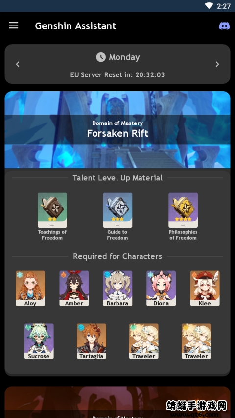 原神助手最新版(Genshin Assistant) 1.5.0.3安卓版