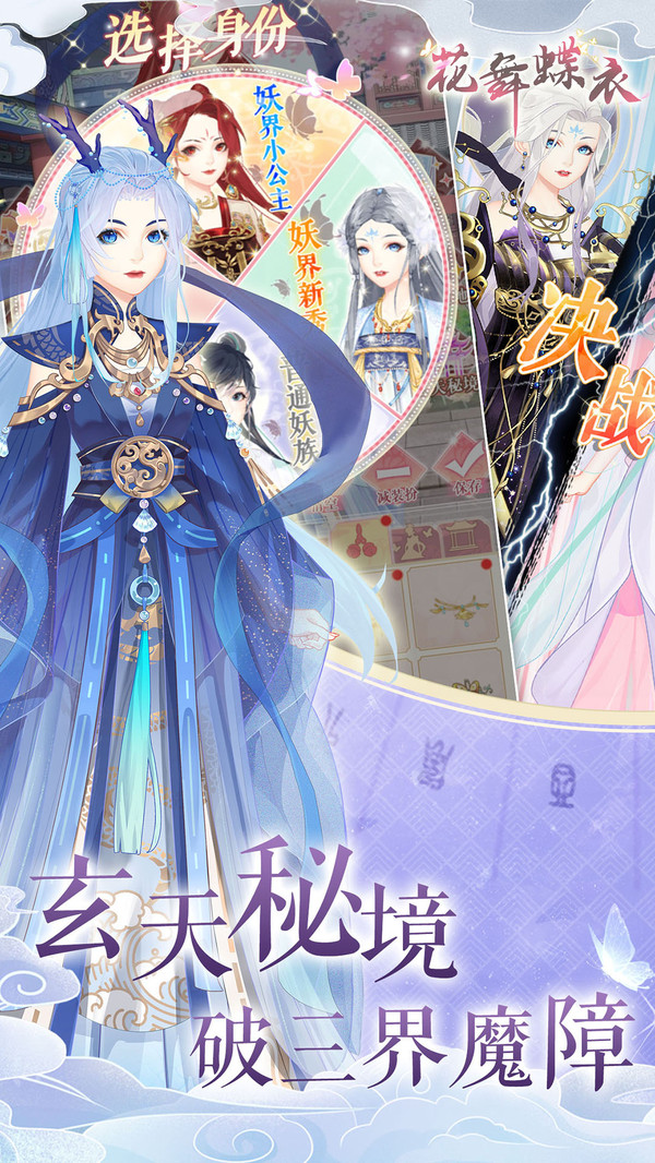 花舞蝶衣安卓版 1.0.4中文版