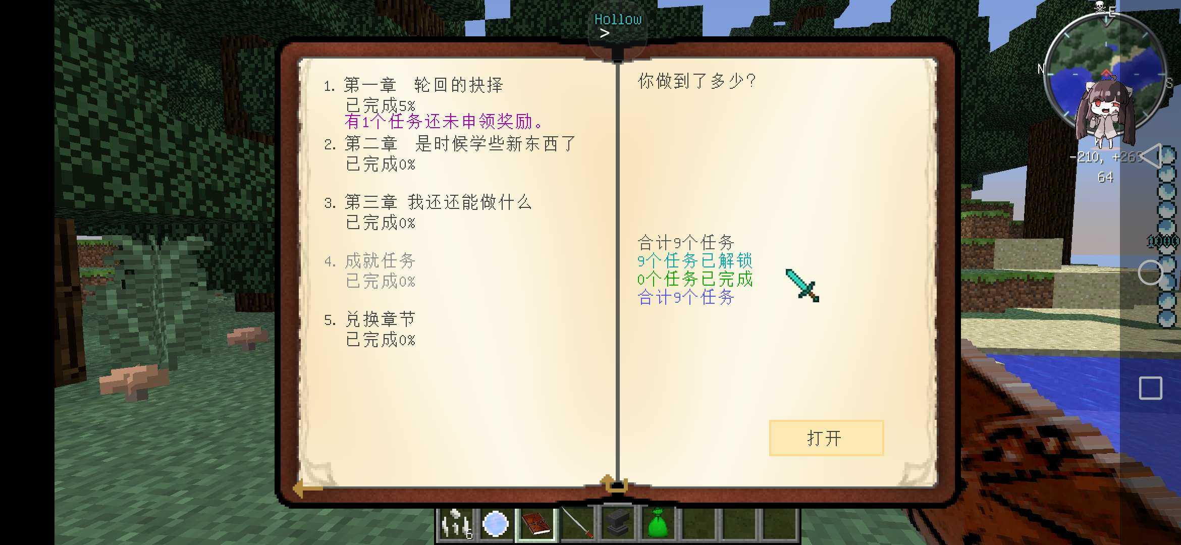 羊村大灾变正式版 21.08.231118手机版