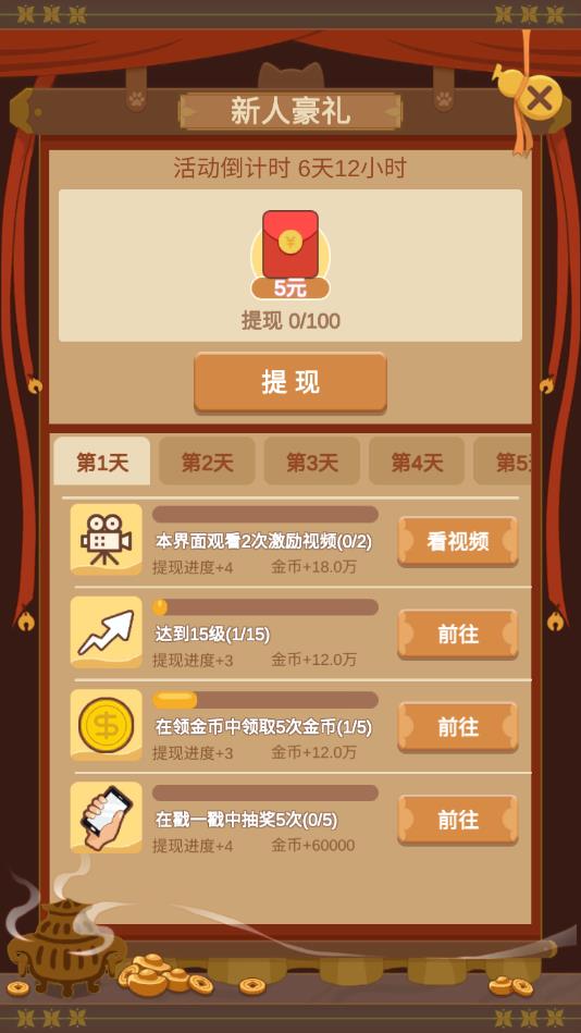 神仙来了安卓版 1.0.0官方版