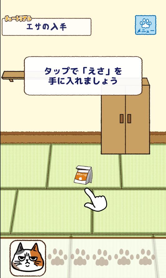 为饥饿的猫寻找饲料官方版 1.1安卓版