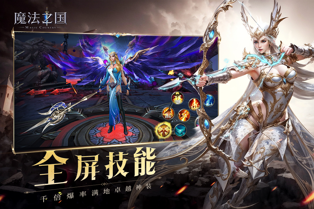 魔法之国九游渠道服 1.0.0.0安卓版
