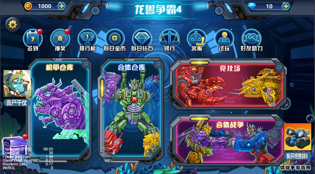 龙兽争霸4深海狂魔破解版免广告 龙兽争霸4深海狂魔破解版免广告