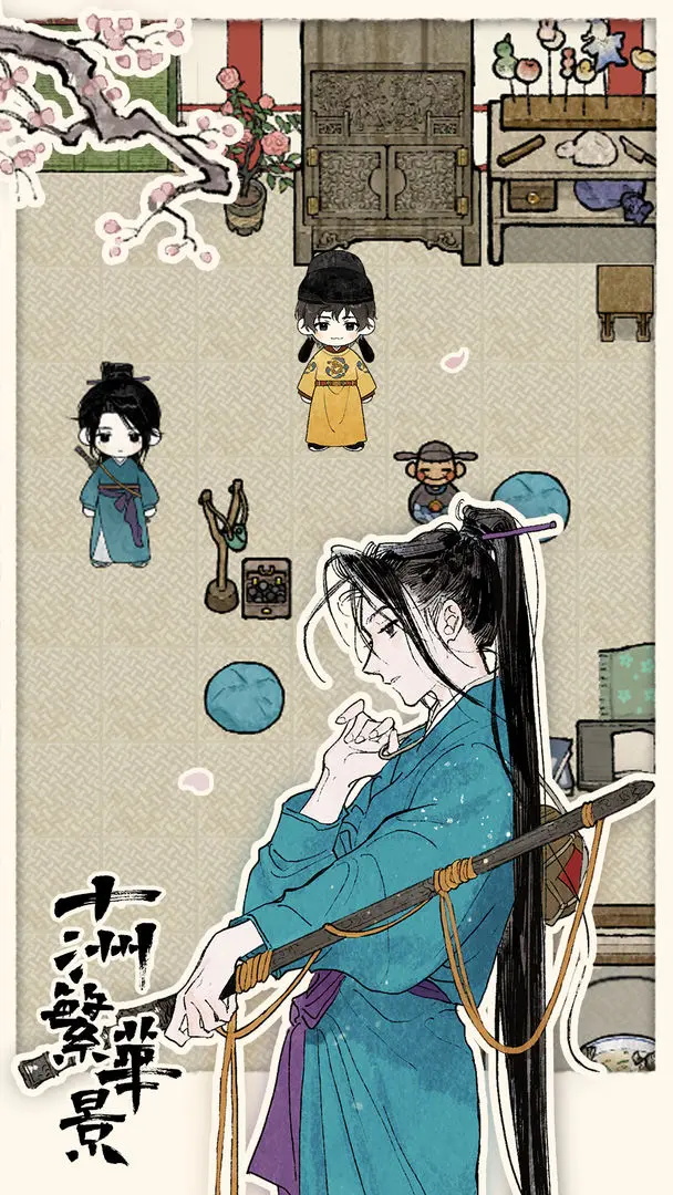 十洲繁华景最新版本 1.54安卓版