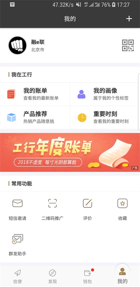 工银融e联app官方版 5.7.1最新版