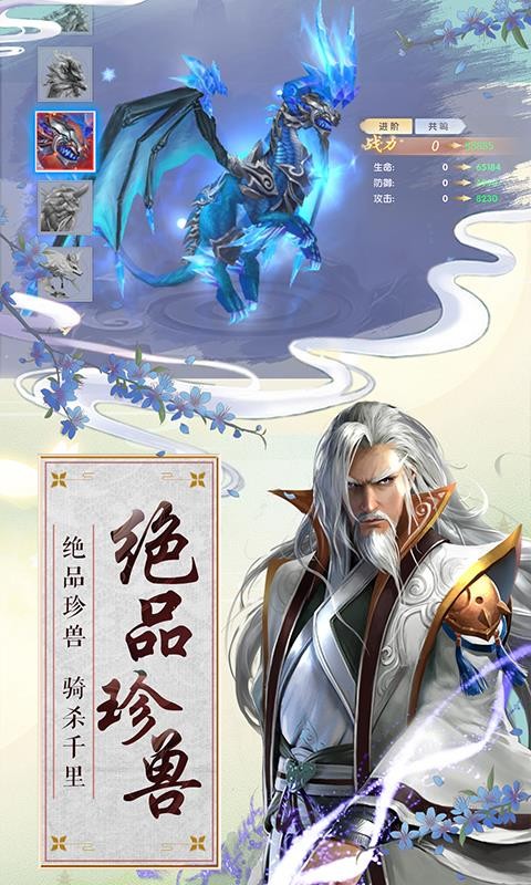 无心降魔安卓版 0.21.1官方版