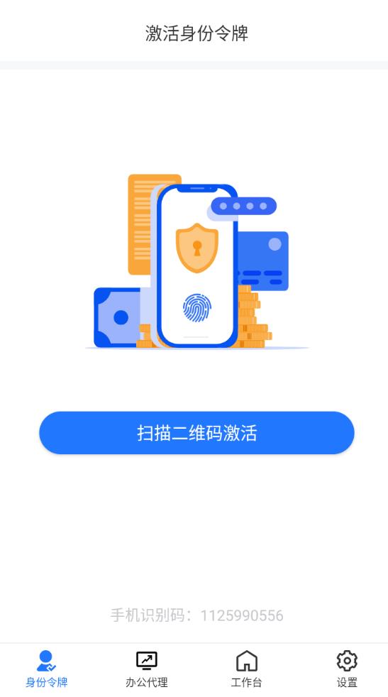 持安办公助手app 持安办公助手app