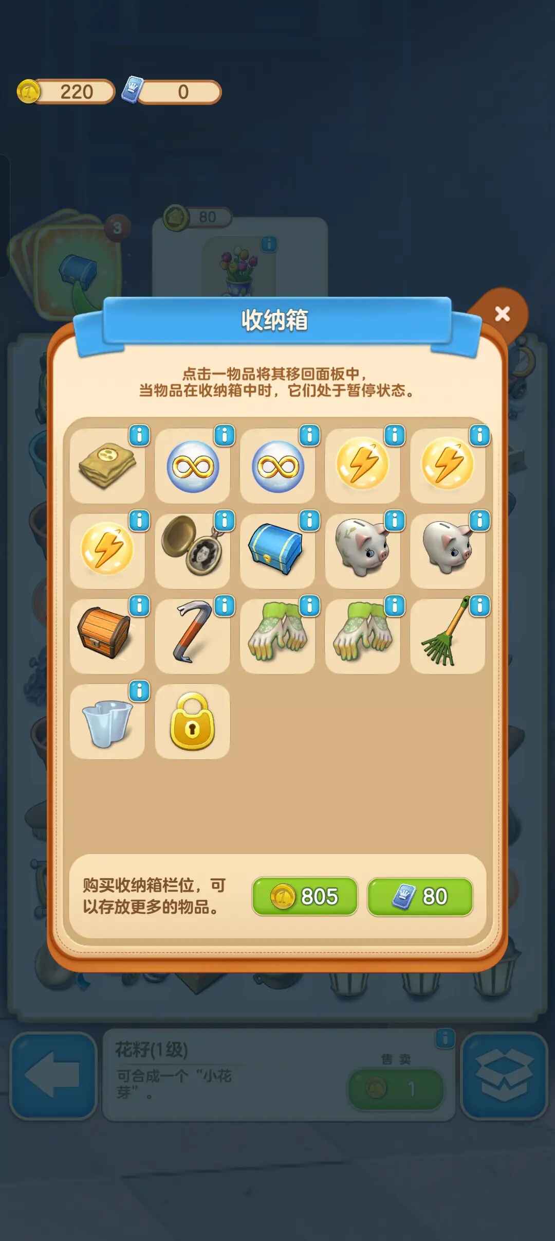 庄园合合官方版正版 9.1.2最新版
