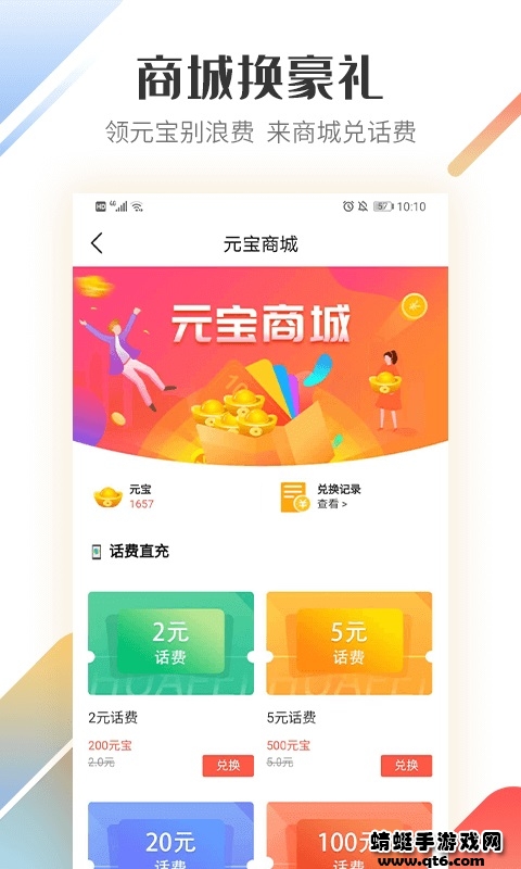 路歌好运宝司机版 3.0.17最新版
