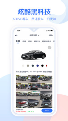 汽车报价大全手机版官方版 11.2.0安卓版