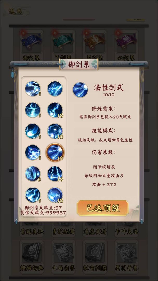 无限流修仙模拟器游戏 2.6最新版