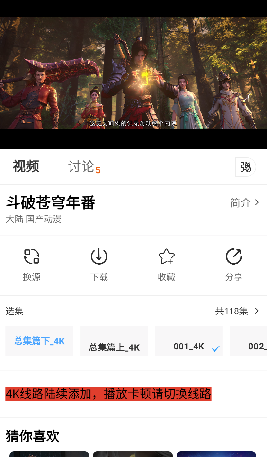 MITO影视会员版