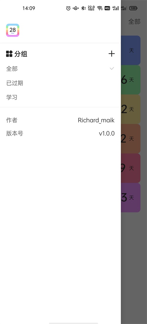 彩虹计数日app 彩虹计数日app