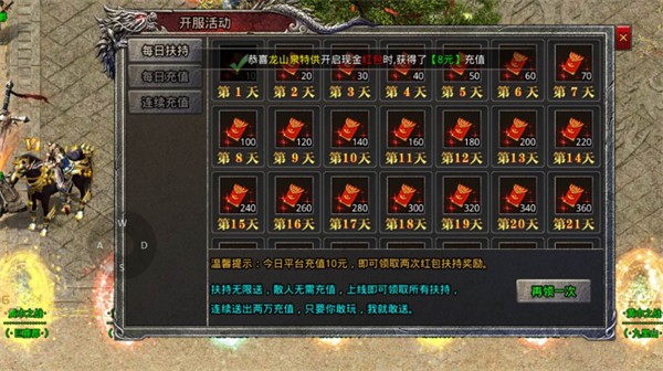 破冰三国最新版本 4.3.3安卓版