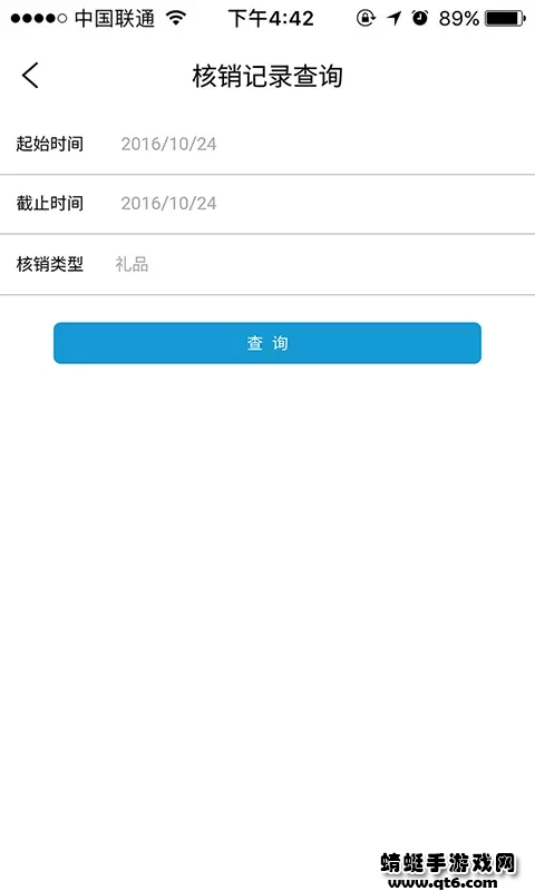 一点万象商户版app官方版 3.16.1安卓版