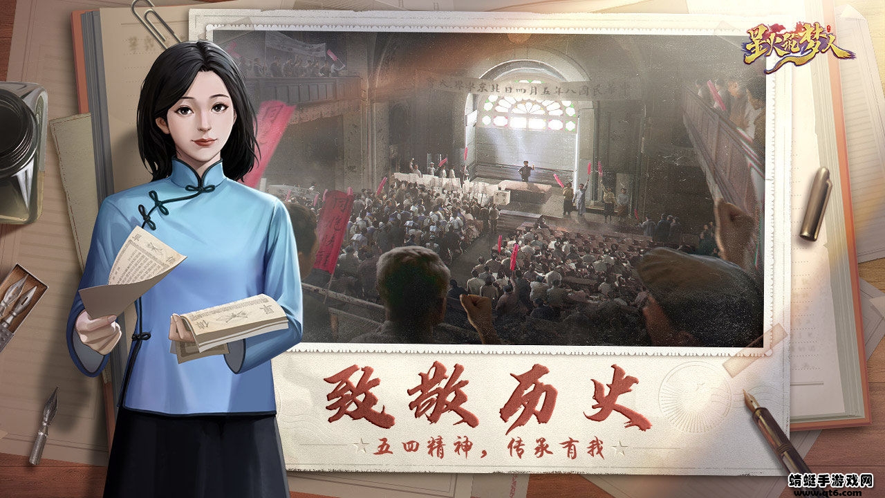 星火筑梦人 2.0.6安卓版