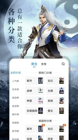 疯读小说免费阅读app