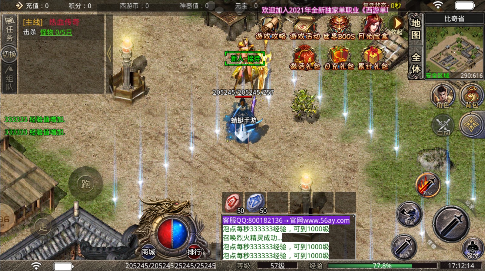 妖王霸天传奇游戏 1.1.0安卓版