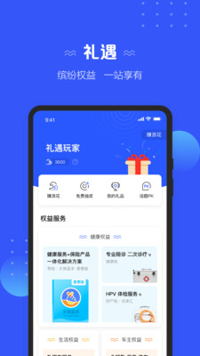 太平洋保险app官方版 5.2.9安卓版