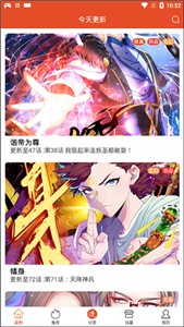 免漫纯净版(免费漫画阅读)