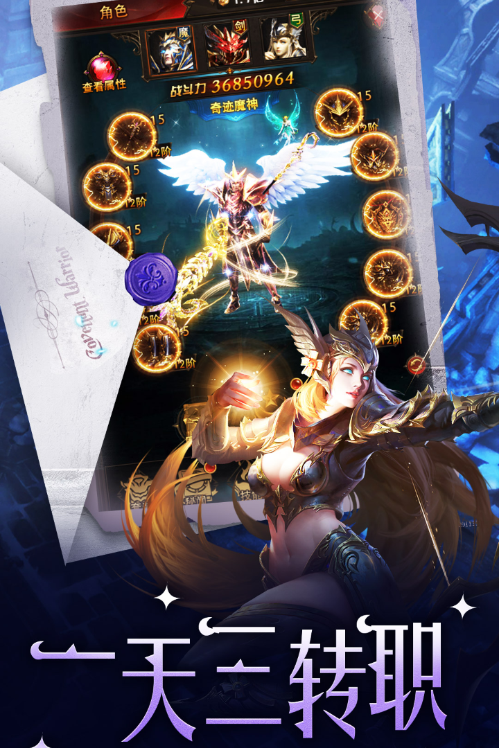 魔界战记手游