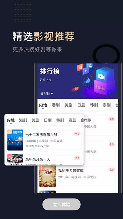 小熊影视官方版