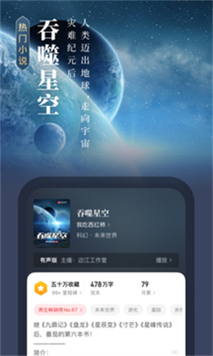 起点读书无限币
