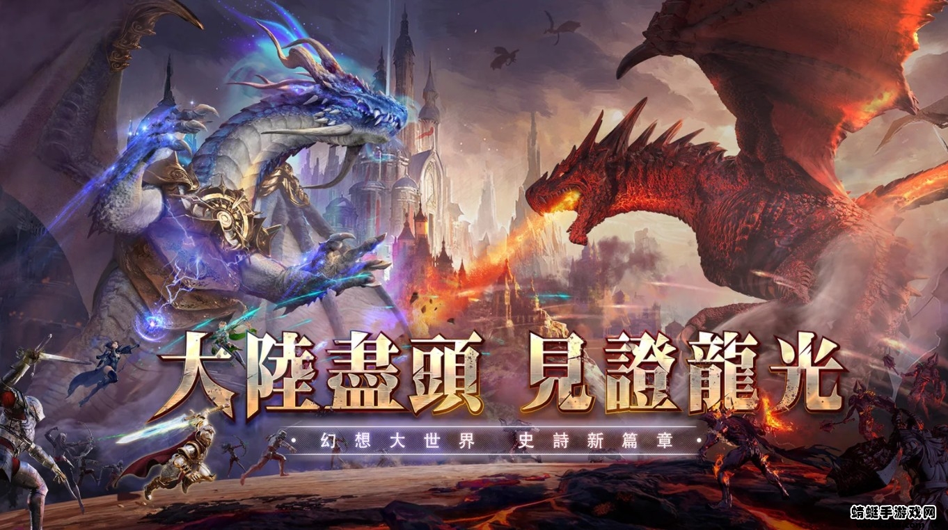 剑与魔龙手游