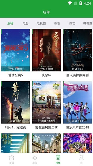 青椒影视去广告版