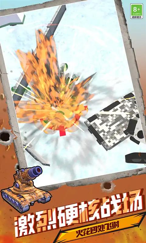 大炮模拟器最新版 1.1.0427手机版