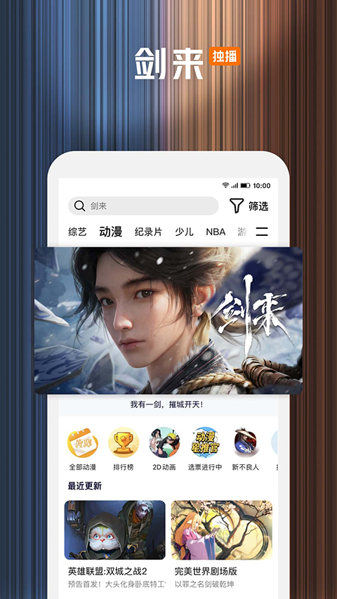 腾讯视频去广告