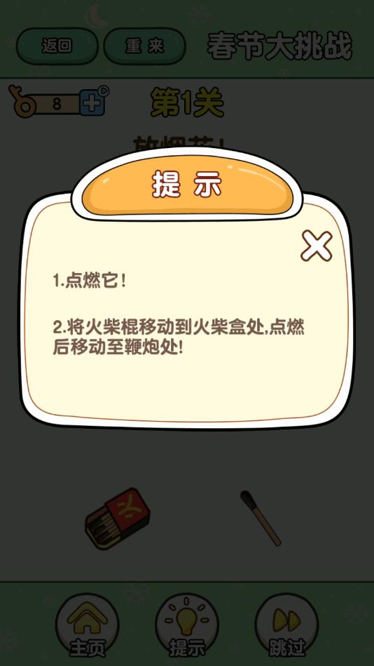 最强大脑2破解版最新版 最强大脑2破解版最新版