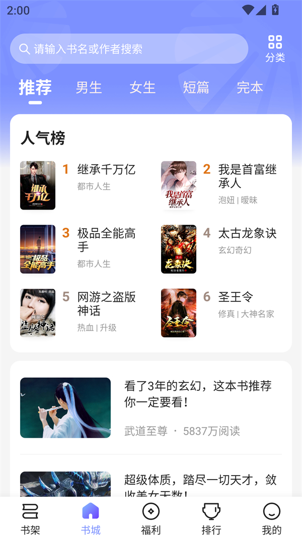 拾贝小说正版app